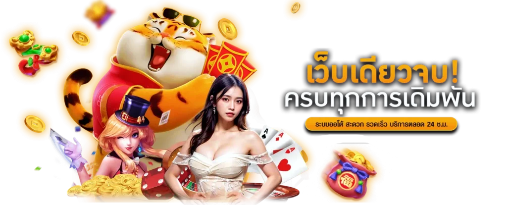  รวยจัง168 ทางลัดเศรษฐี ปั่นดีกำไรพุ่ง